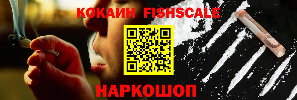 Cocaine VHQ  Вход с VPN  Волжск  КОКАИН 97% 
