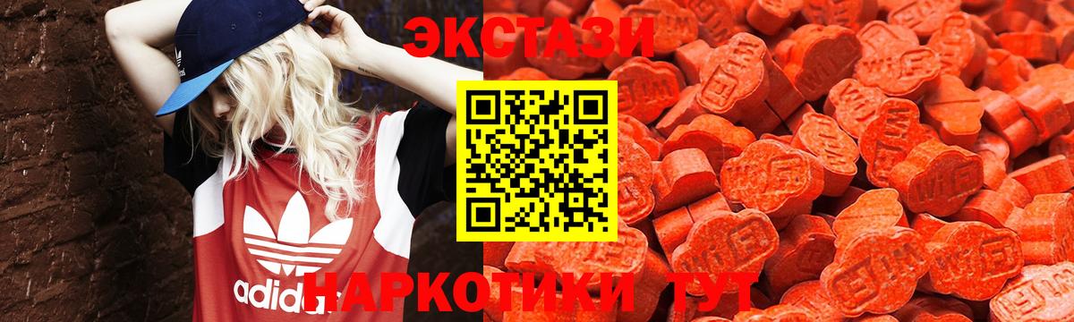 Волжск  ЭКСТАЗИ Punisher  Экстази XTC  Вход с VPN 