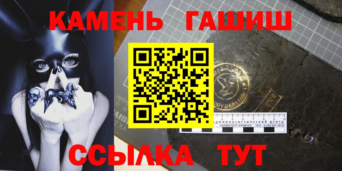 Гашиш хэш Волжск