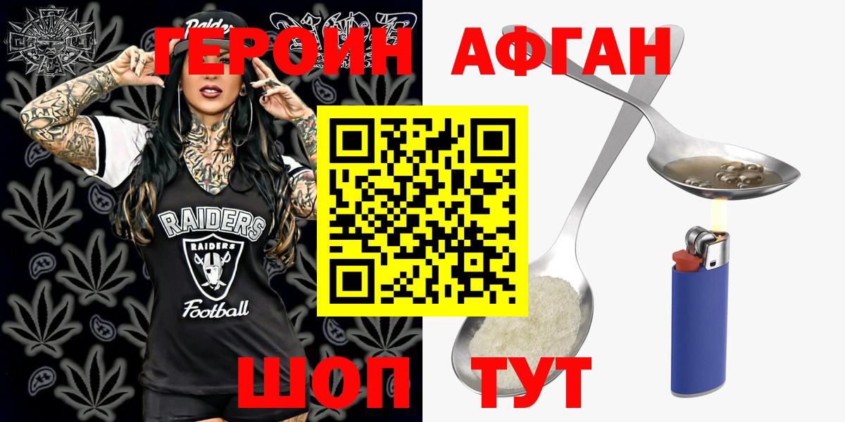 Волжск  ГЕРОИН Heroin  Вход с VPN 