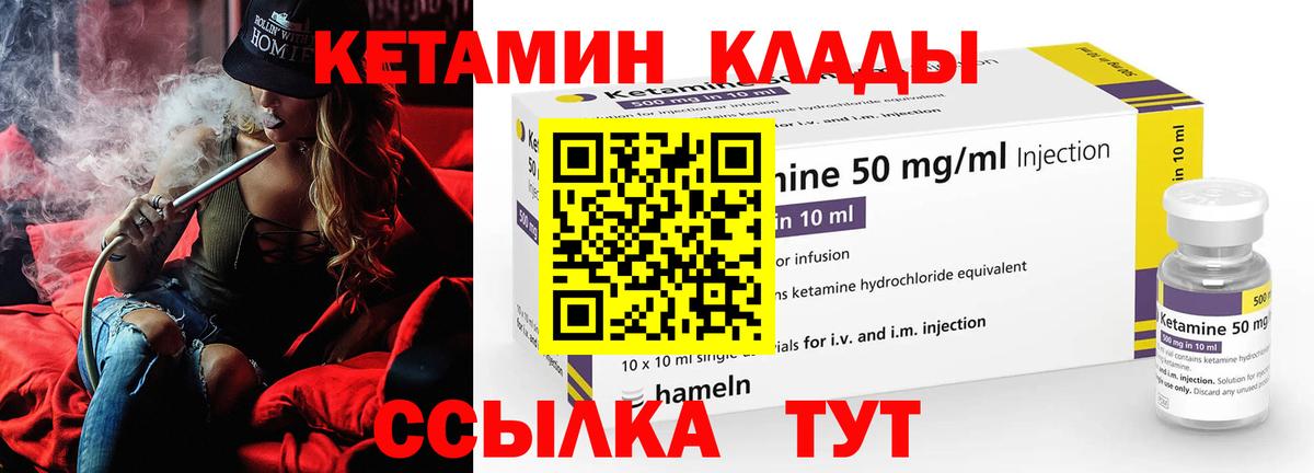 Волжск  Кетамин VHQ  Вход с VPN  КЕТАМИН VHQ 