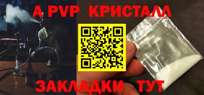 альфа пвп Кунгур