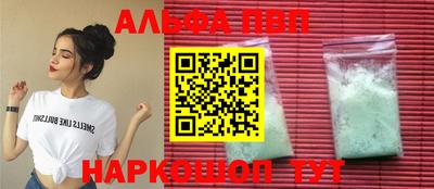 альфа пвп Кунгур