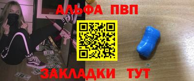 альфа пвп Кунгур