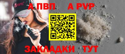 альфа пвп Кунгур