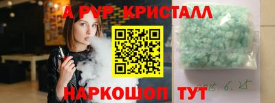 альфа пвп Кунгур