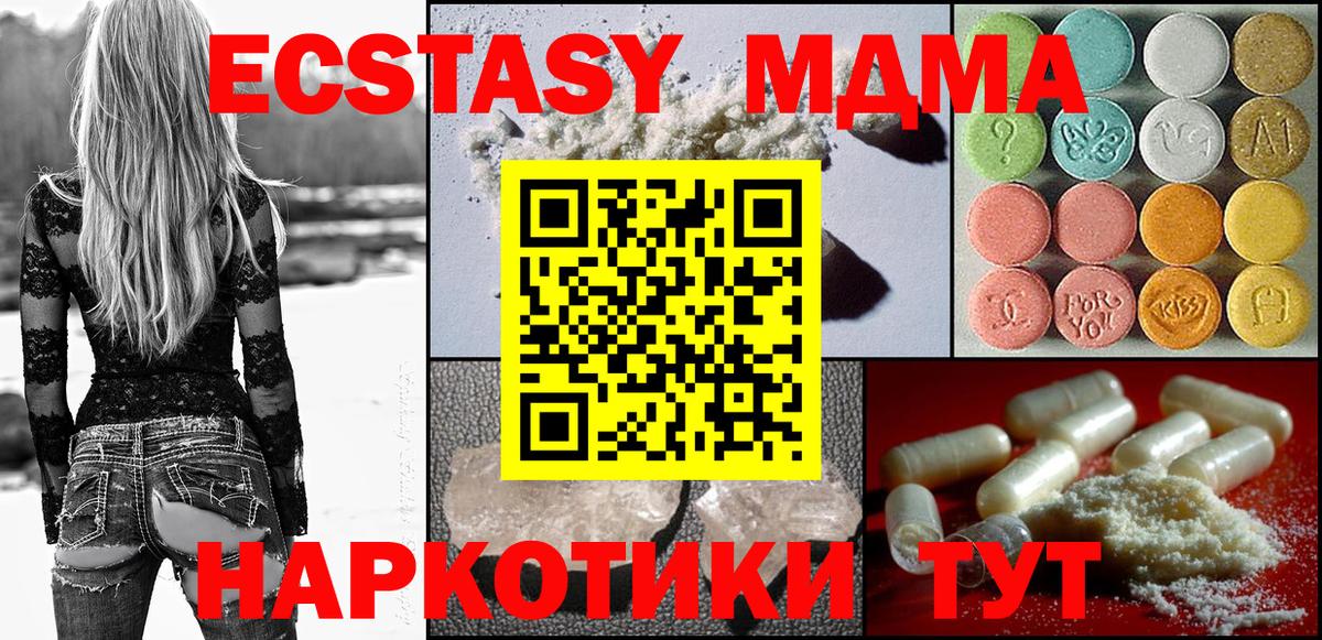 MDMA Molly  Вход с VPN  МДМА crystal  Волжск 