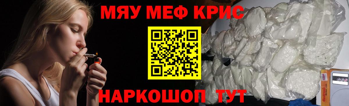 Мефедрон Волжск