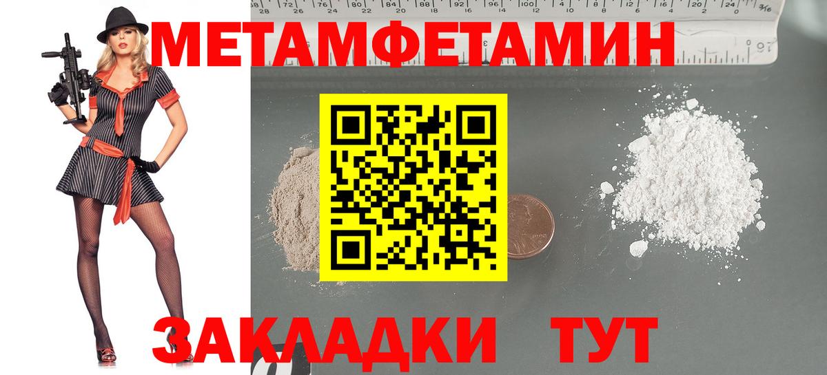Метамфетамин Methamphetamine Волжск