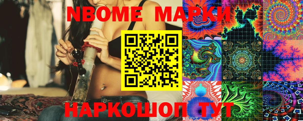 Волжск  Марки 25I-NBOMe 1500мкг  Вход с VPN 