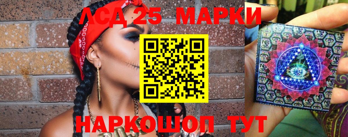 Марки N-bome 1500мкг Волжск